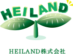 HEILAND株式会社